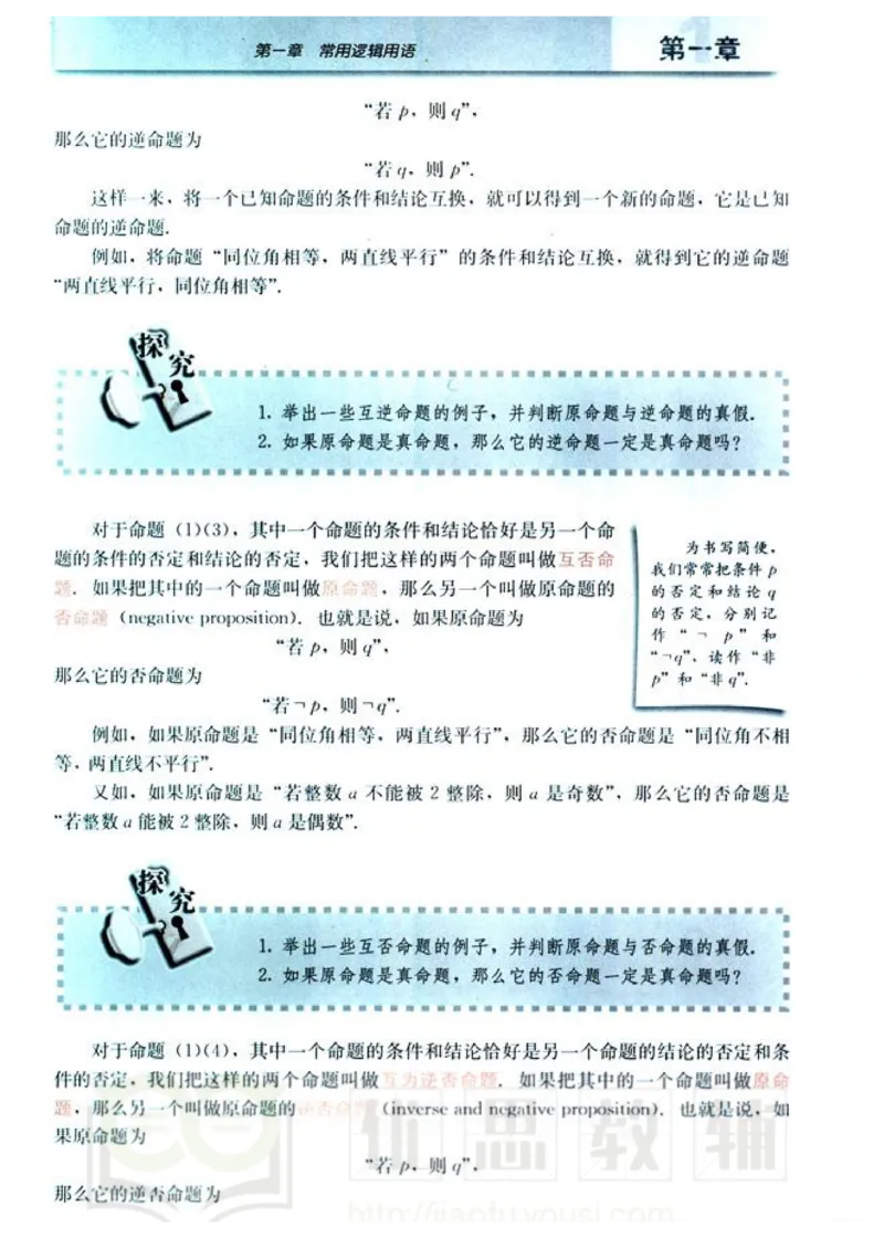 人教版高中数学选修1-1_高中课本电子全科人教版语数英政历地物化生必修选修全套课本PPT_高中数学A版