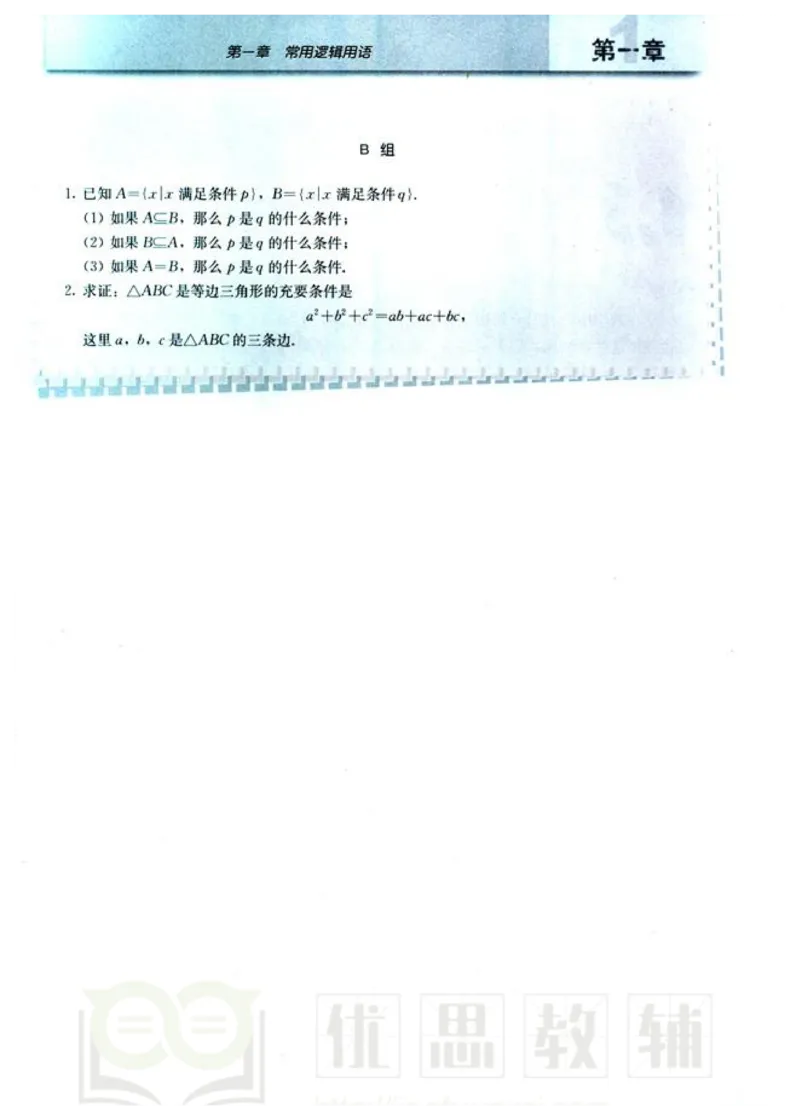 人教版高中数学选修1-1_高中课本电子全科人教版语数英政历地物化生必修选修全套课本PPT_高中数学A版