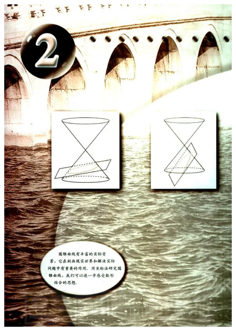 人教版高中数学选修1-1_高中课本电子全科人教版语数英政历地物化生必修选修全套课本PPT_高中数学A版