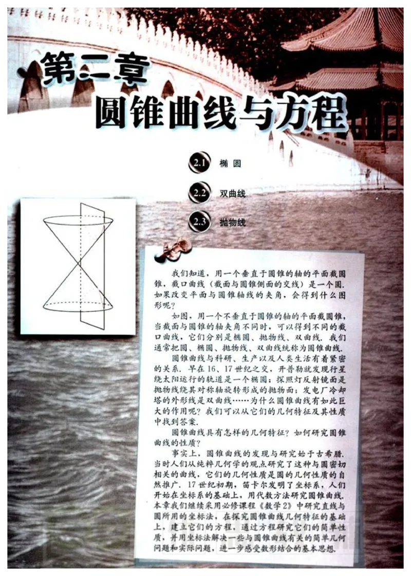 人教版高中数学选修1-1_高中课本电子全科人教版语数英政历地物化生必修选修全套课本PPT_高中数学A版