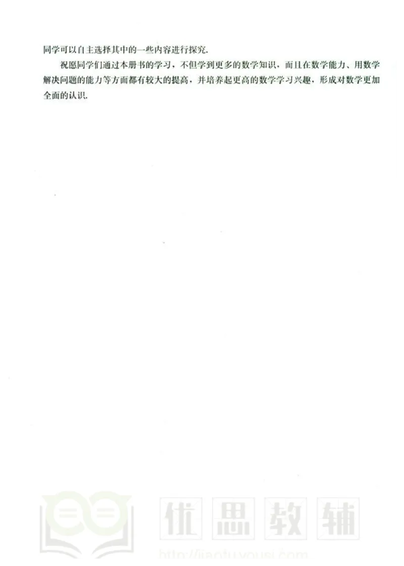 人教版高中数学选修1-1_高中课本电子全科人教版语数英政历地物化生必修选修全套课本PPT_高中数学A版