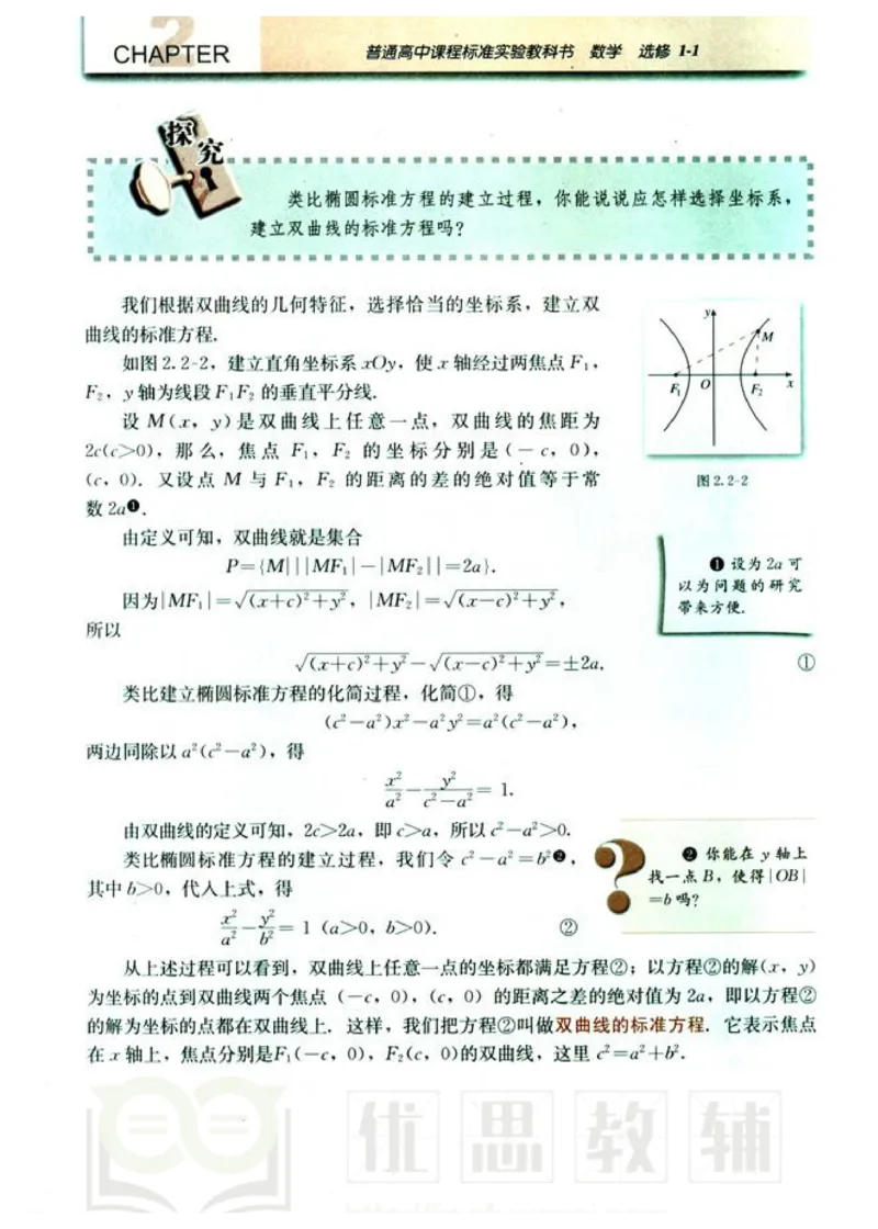 人教版高中数学选修1-1_高中课本电子全科人教版语数英政历地物化生必修选修全套课本PPT_高中数学A版
