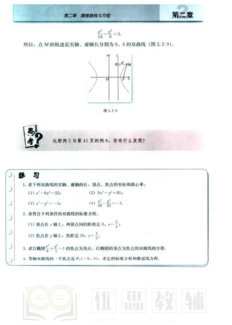 人教版高中数学选修1-1_高中课本电子全科人教版语数英政历地物化生必修选修全套课本PPT_高中数学A版