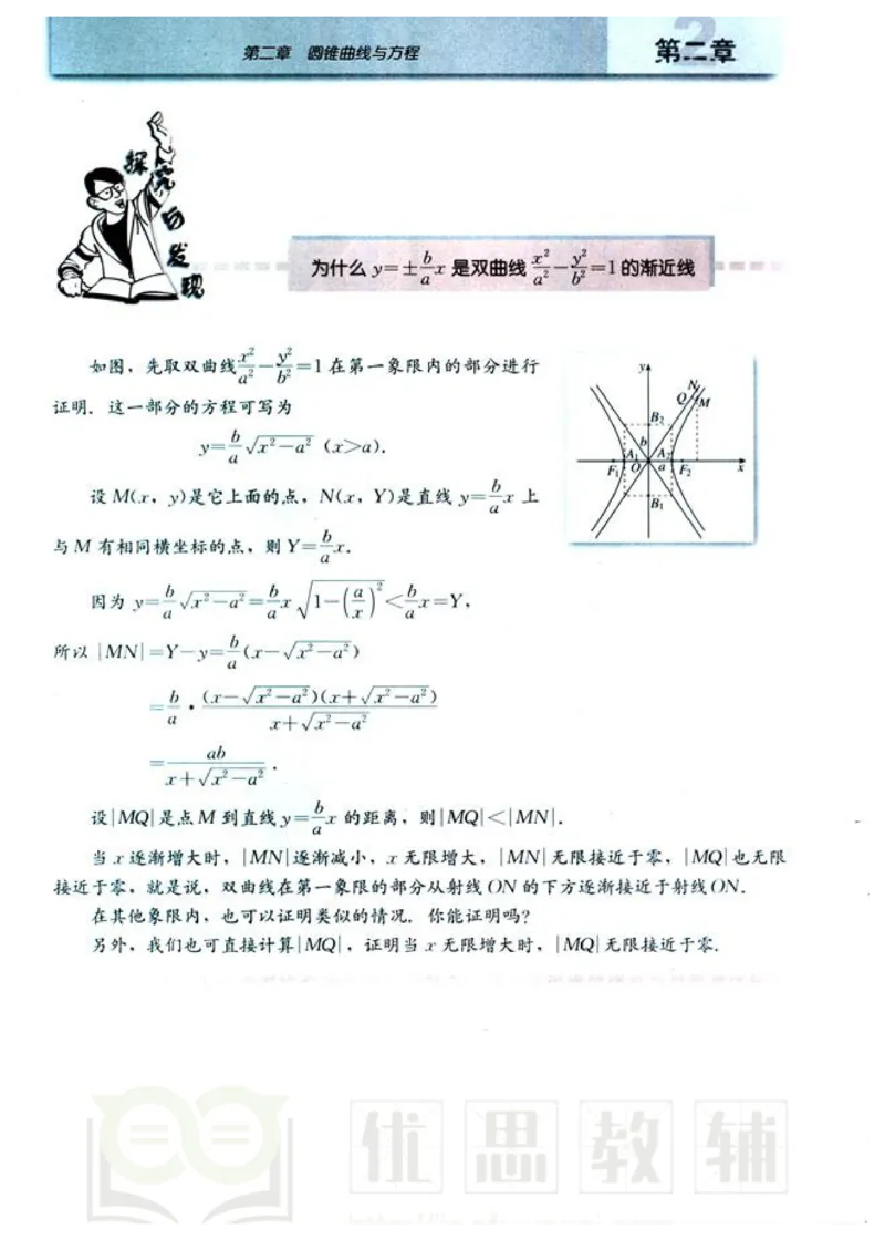人教版高中数学选修1-1_高中课本电子全科人教版语数英政历地物化生必修选修全套课本PPT_高中数学A版