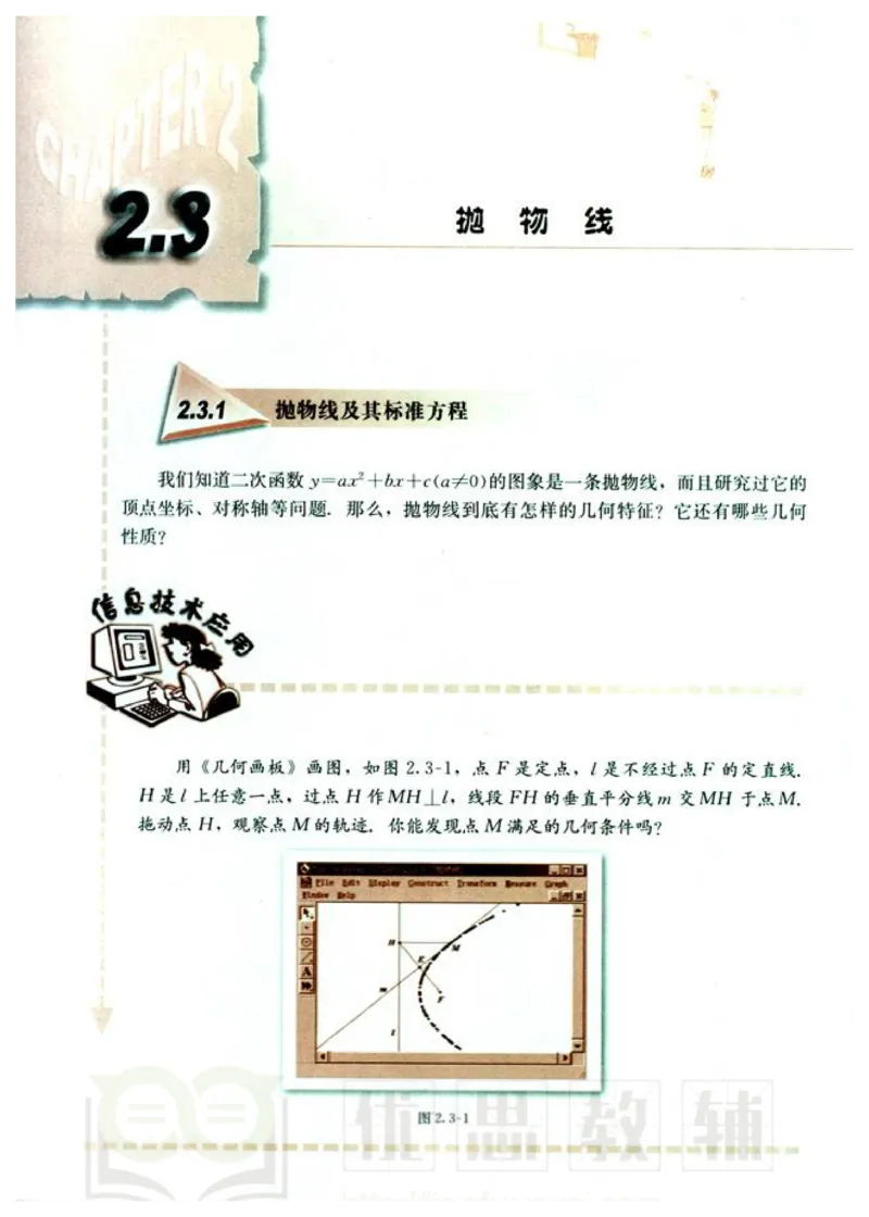 人教版高中数学选修1-1_高中课本电子全科人教版语数英政历地物化生必修选修全套课本PPT_高中数学A版