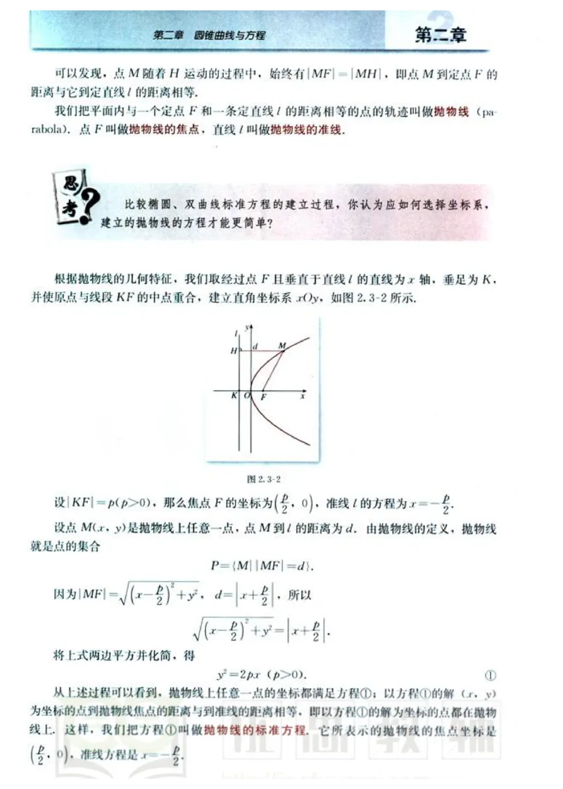人教版高中数学选修1-1_高中课本电子全科人教版语数英政历地物化生必修选修全套课本PPT_高中数学A版