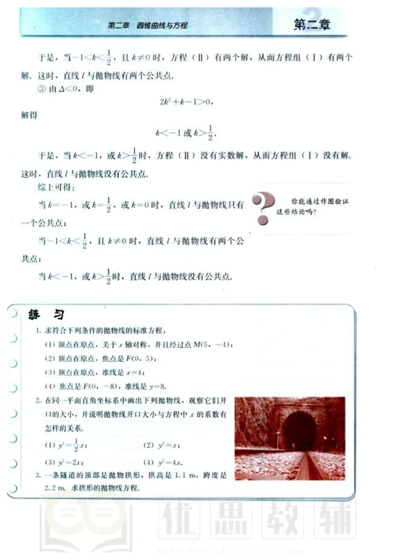 人教版高中数学选修1-1_高中课本电子全科人教版语数英政历地物化生必修选修全套课本PPT_高中数学A版