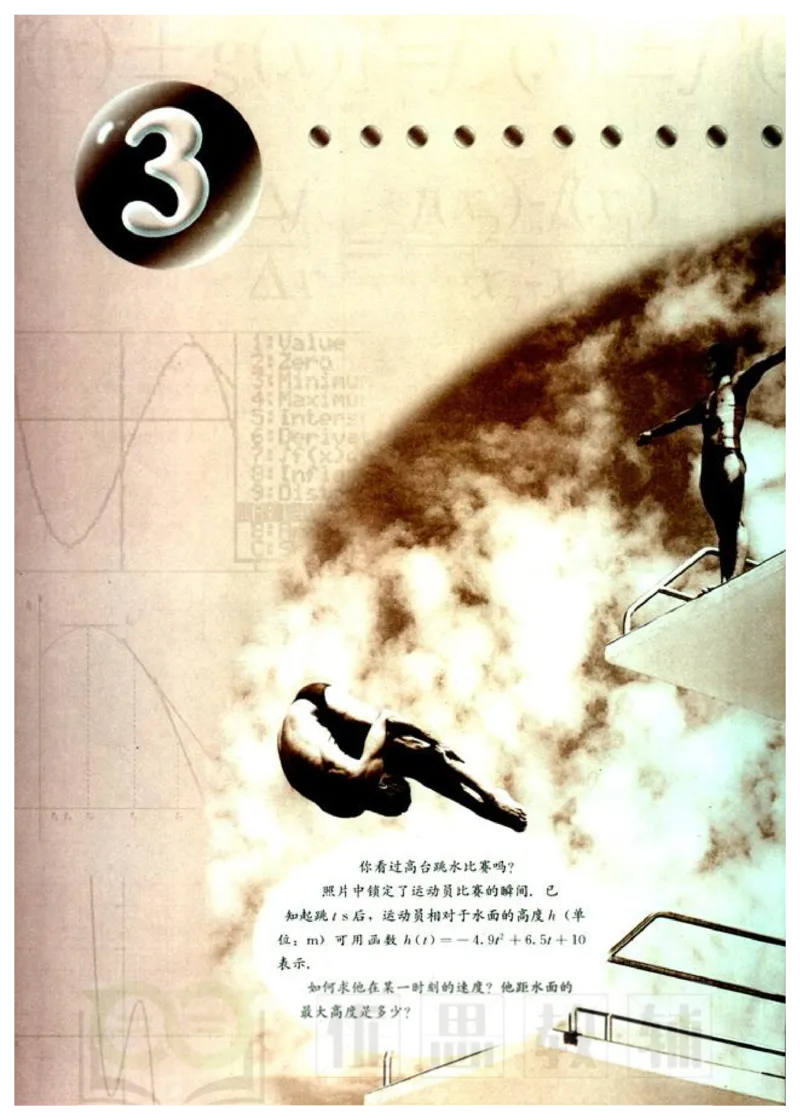 人教版高中数学选修1-1_高中课本电子全科人教版语数英政历地物化生必修选修全套课本PPT_高中数学A版