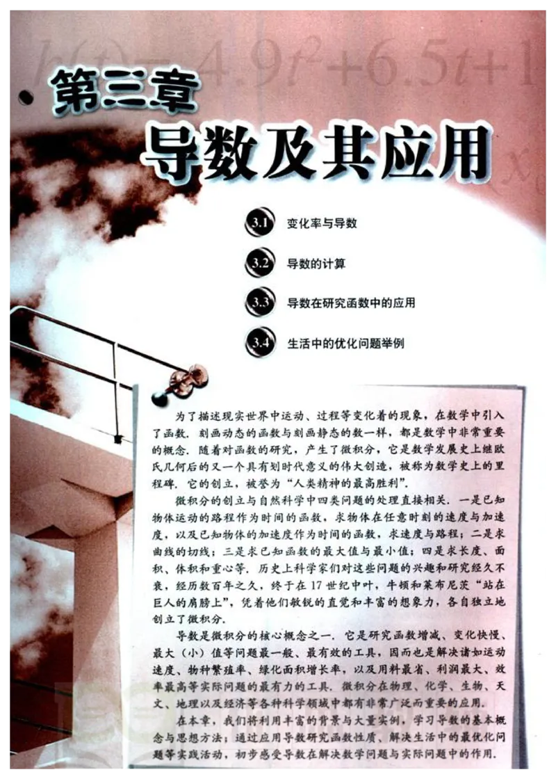 人教版高中数学选修1-1_高中课本电子全科人教版语数英政历地物化生必修选修全套课本PPT_高中数学A版