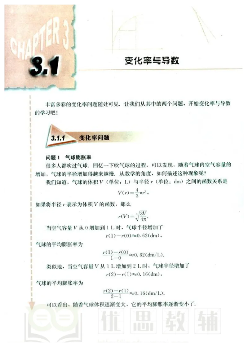 人教版高中数学选修1-1_高中课本电子全科人教版语数英政历地物化生必修选修全套课本PPT_高中数学A版