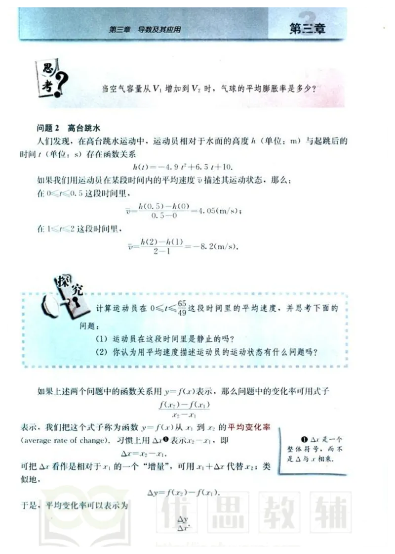 人教版高中数学选修1-1_高中课本电子全科人教版语数英政历地物化生必修选修全套课本PPT_高中数学A版