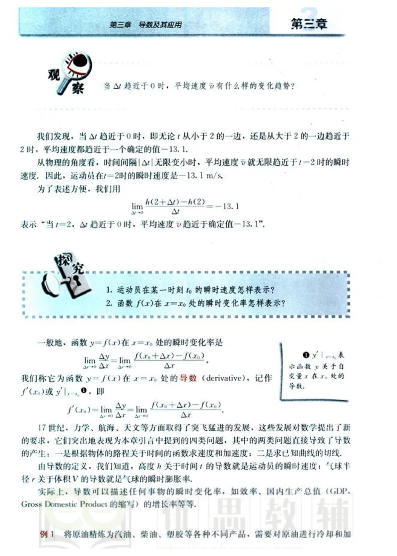 人教版高中数学选修1-1_高中课本电子全科人教版语数英政历地物化生必修选修全套课本PPT_高中数学A版
