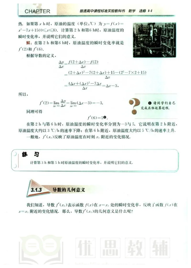 人教版高中数学选修1-1_高中课本电子全科人教版语数英政历地物化生必修选修全套课本PPT_高中数学A版