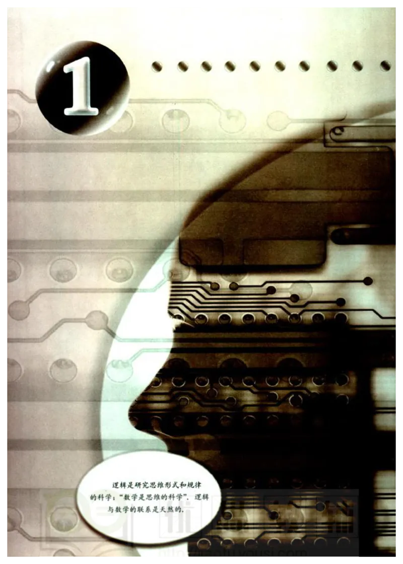 人教版高中数学选修1-1_高中课本电子全科人教版语数英政历地物化生必修选修全套课本PPT_高中数学A版