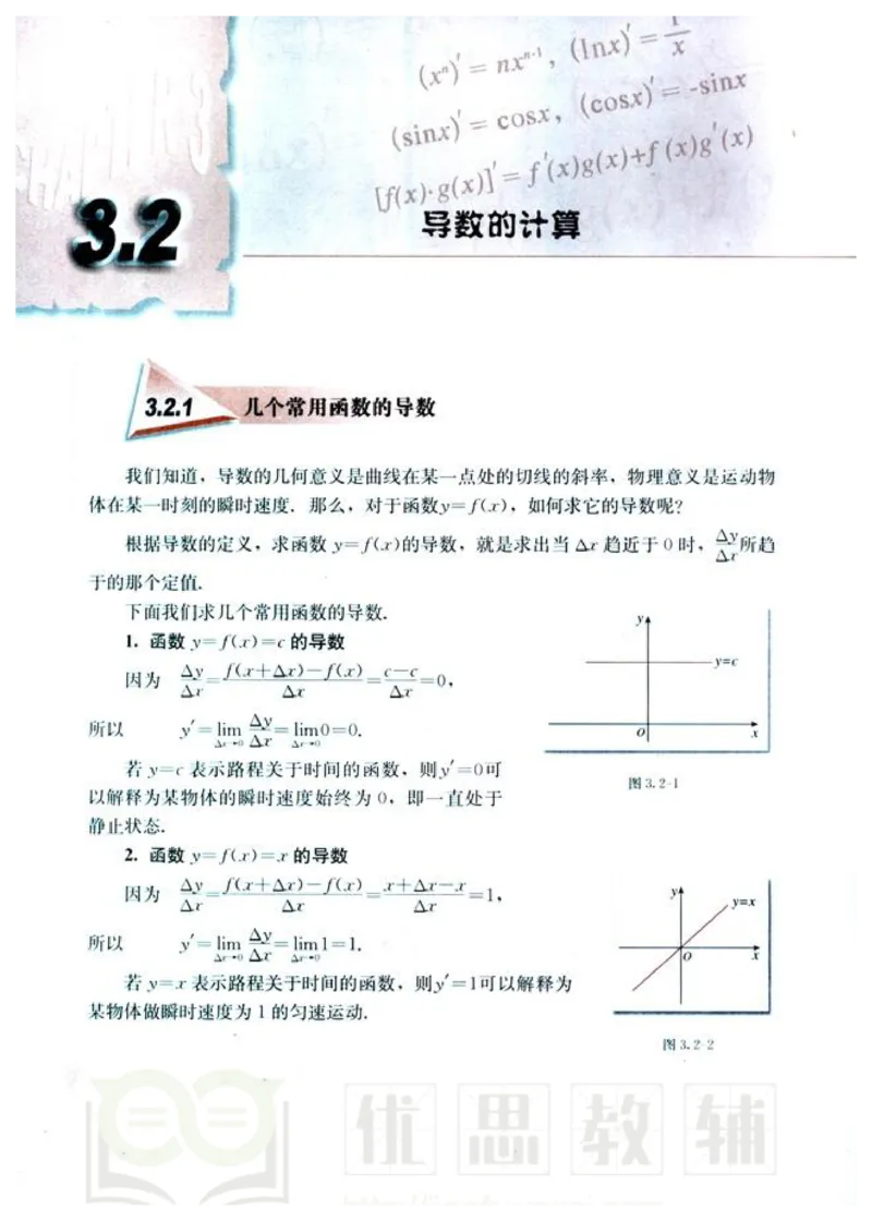 人教版高中数学选修1-1_高中课本电子全科人教版语数英政历地物化生必修选修全套课本PPT_高中数学A版