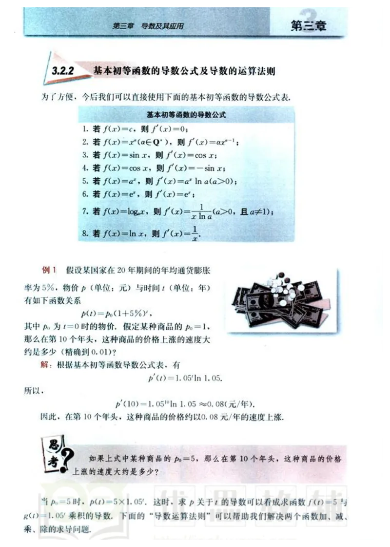 人教版高中数学选修1-1_高中课本电子全科人教版语数英政历地物化生必修选修全套课本PPT_高中数学A版
