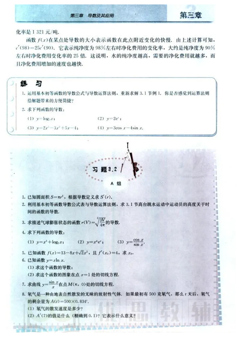 人教版高中数学选修1-1_高中课本电子全科人教版语数英政历地物化生必修选修全套课本PPT_高中数学A版