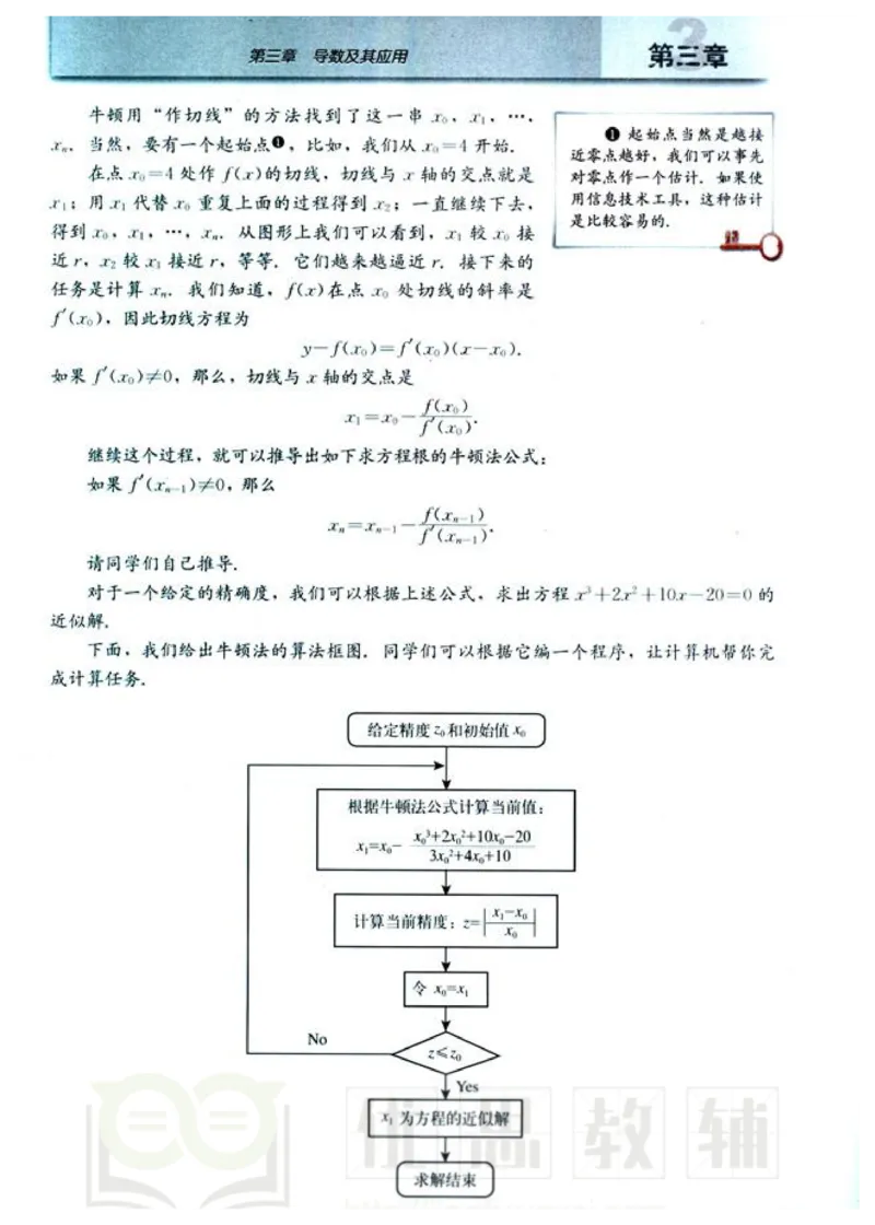 人教版高中数学选修1-1_高中课本电子全科人教版语数英政历地物化生必修选修全套课本PPT_高中数学A版