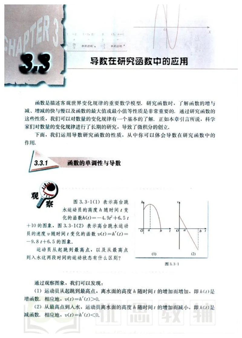 人教版高中数学选修1-1_高中课本电子全科人教版语数英政历地物化生必修选修全套课本PPT_高中数学A版