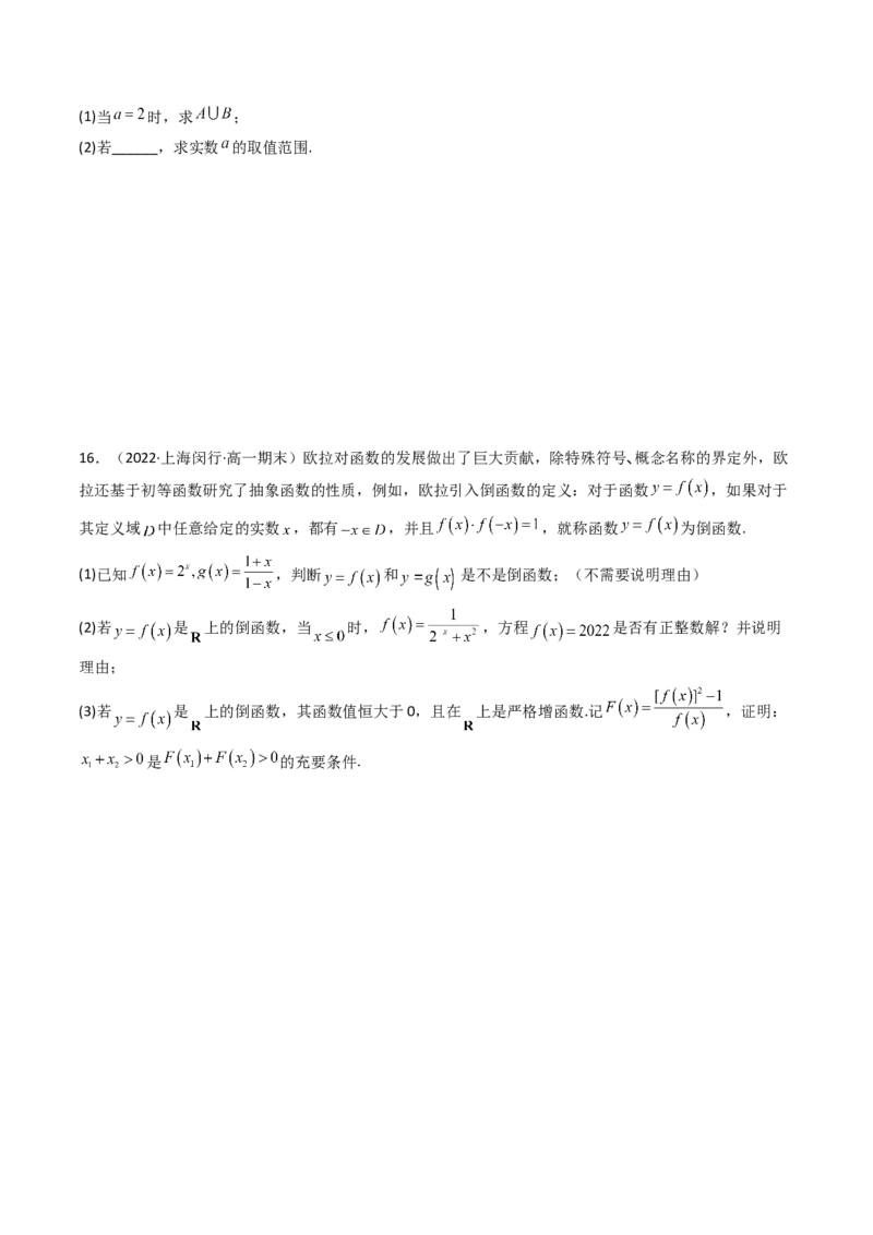 第02讲常用逻辑用语(精讲+精练）（学生版）_2.2025数学总复习_2023年新高考资料_一轮复习_2023新高考数学一轮复习（新教材新高考）