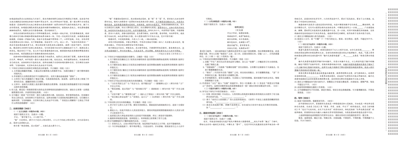 陕西省联盟学校2023年第一次大联盟公众号：一枚试卷君_01高考语文_32023年新高考资料_3模拟题_老高考_2023届&ldquo;高考研究831重点课题项目&rdquo;陕西省联盟学校高三第一次大联考语文