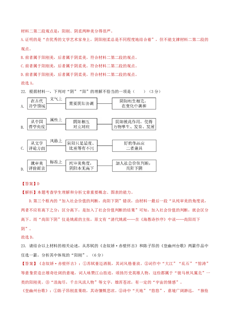 阶段性检测卷01现代文阅读模块（解析版）_01高考语文_52025年新高考资料_一轮复习_2025年高考语文一轮复习考点通关卷（新高考通用）