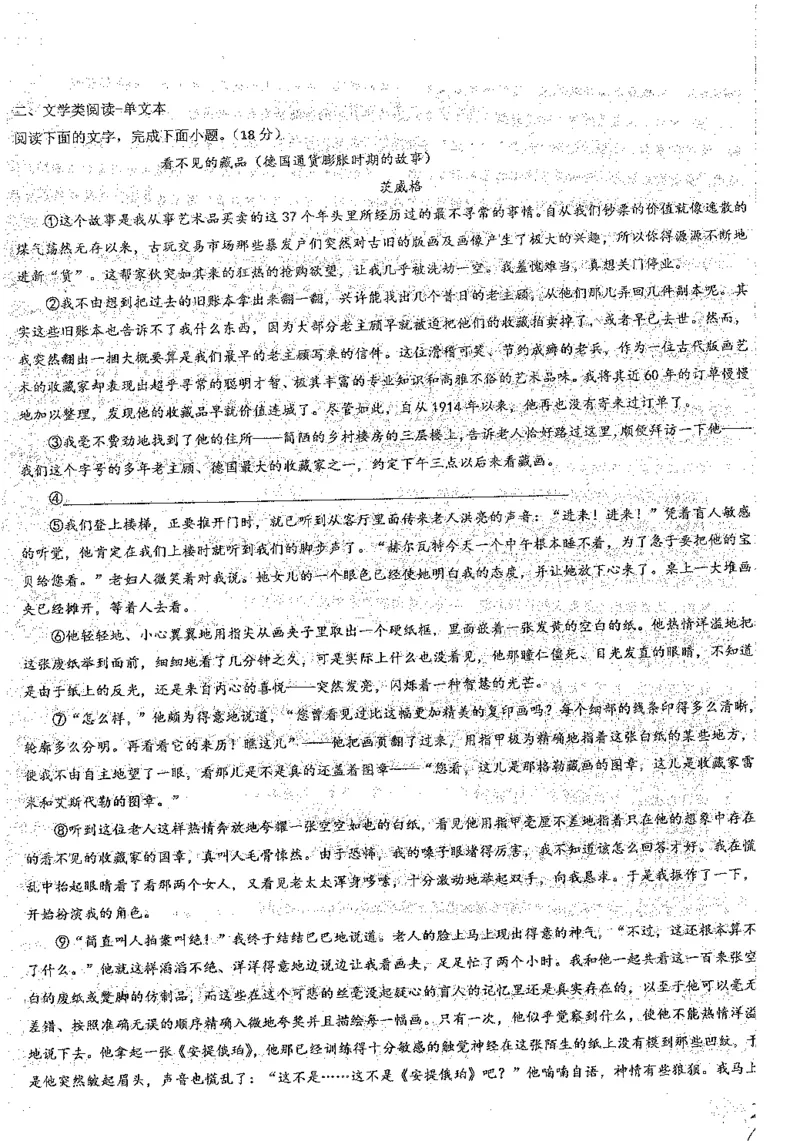 黑龙江省牡丹江市第一高级中学2022-2023学年高三上学期期末语文试题公众号：一枚试卷君_01高考语文_32023年新高考资料_3模拟题_老高考