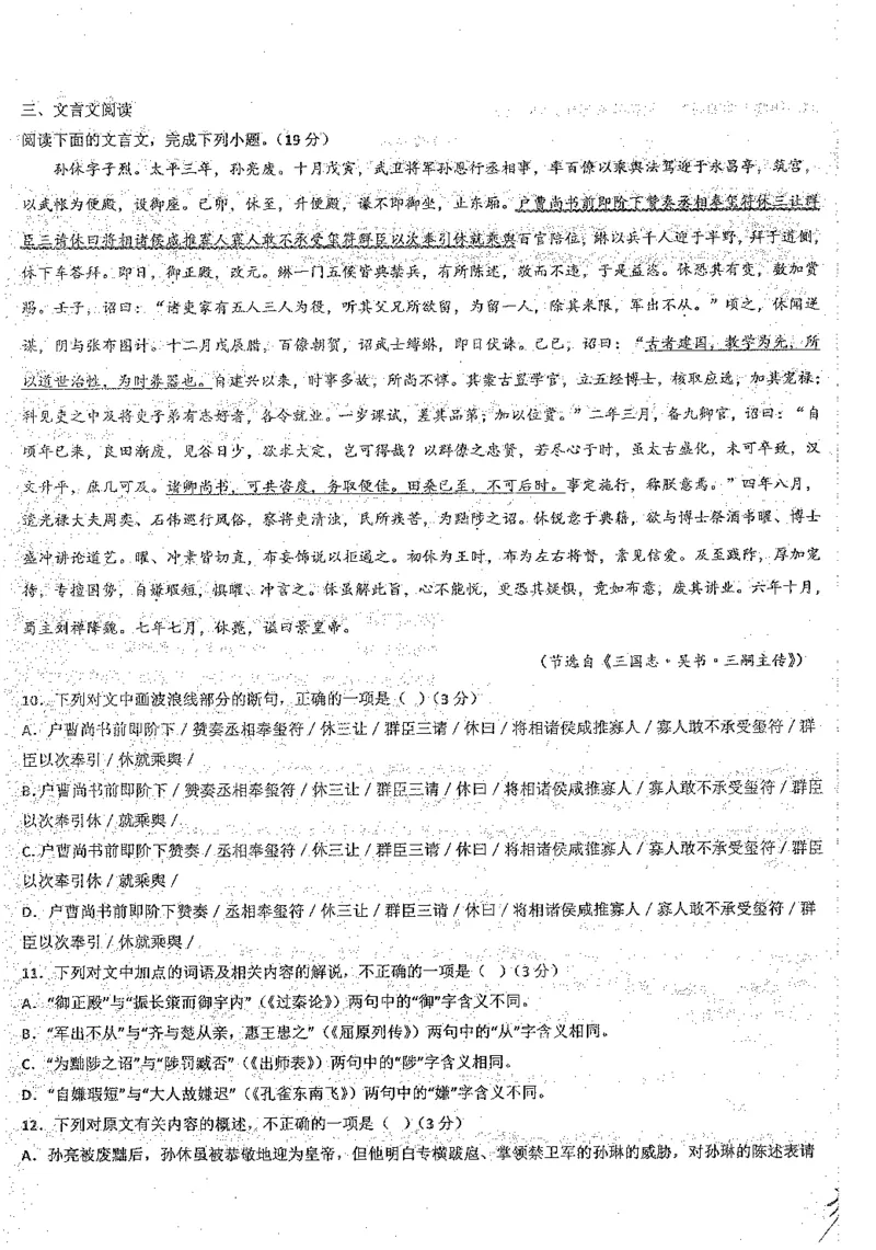 黑龙江省牡丹江市第一高级中学2022-2023学年高三上学期期末语文试题公众号：一枚试卷君_01高考语文_32023年新高考资料_3模拟题_老高考