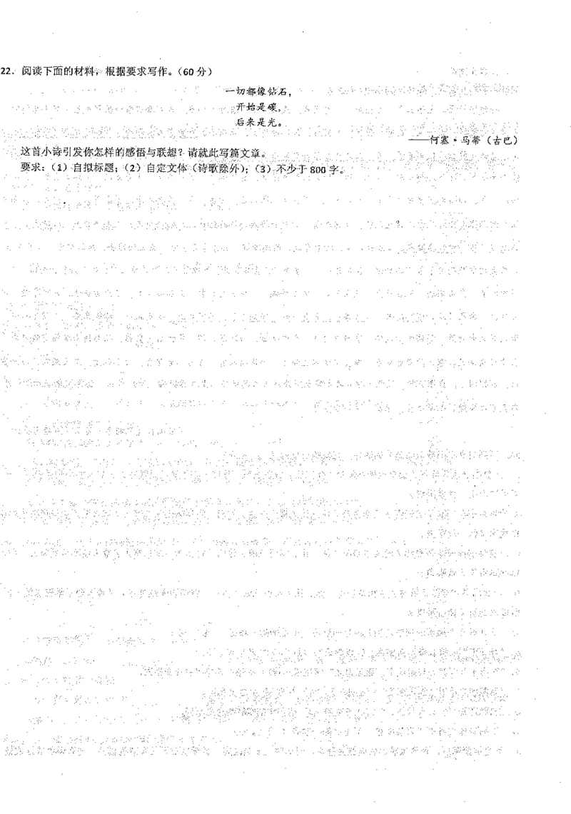 黑龙江省牡丹江市第一高级中学2022-2023学年高三上学期期末语文试题公众号：一枚试卷君_01高考语文_32023年新高考资料_3模拟题_老高考