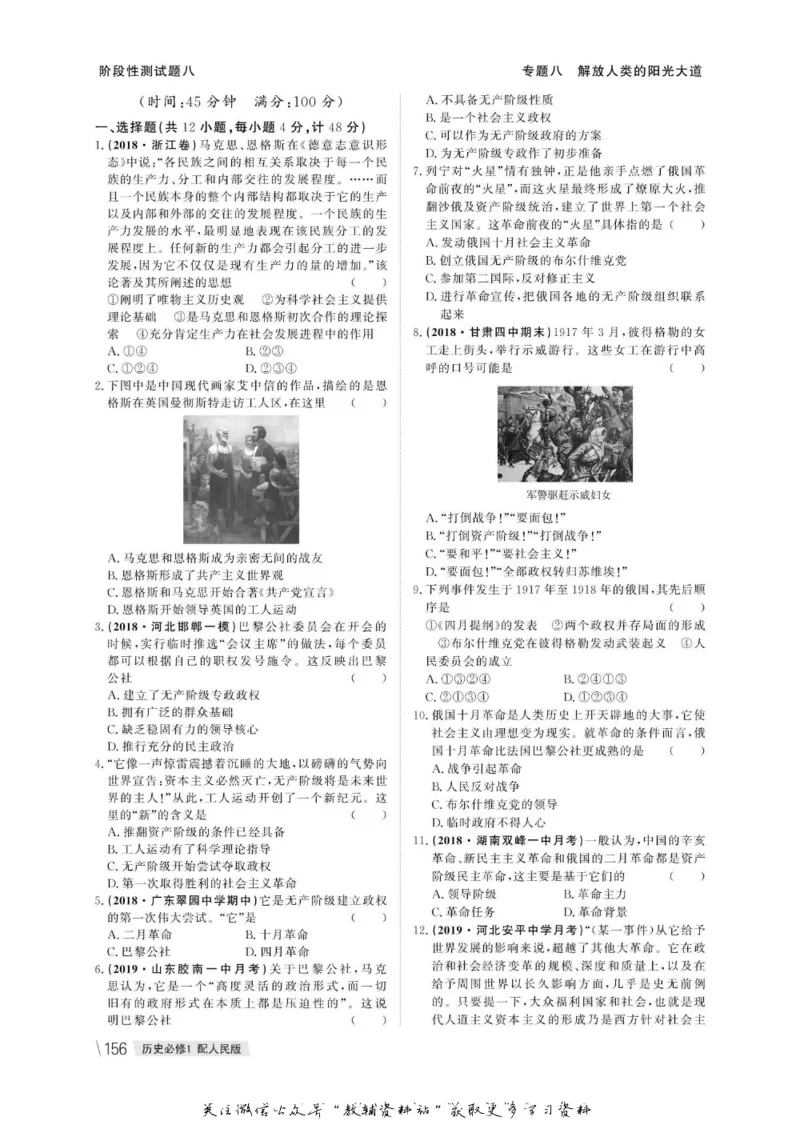 名师同步导学历史人教版必修1_名师同步导学_高中历史