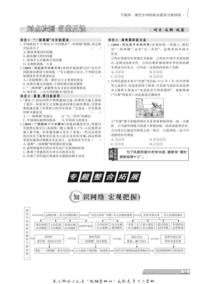 名师同步导学历史人教版必修1_名师同步导学_高中历史