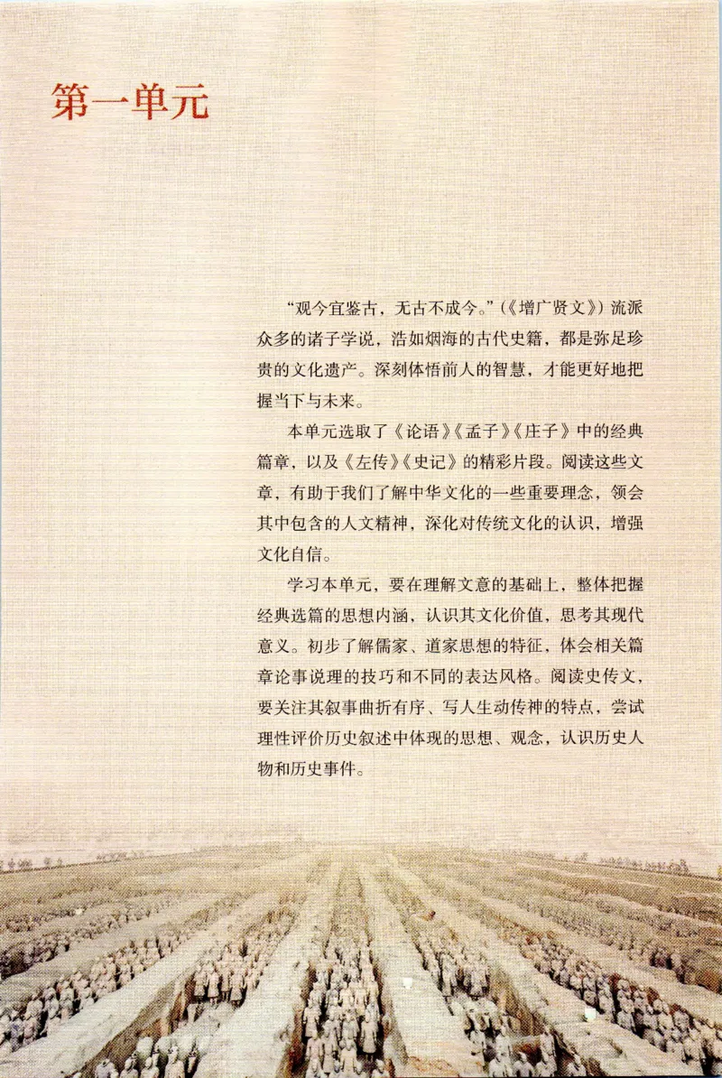 统编版高中语文必修下册_同步视频课高中语文_新版人教版_部编语文新版全年级电子教材