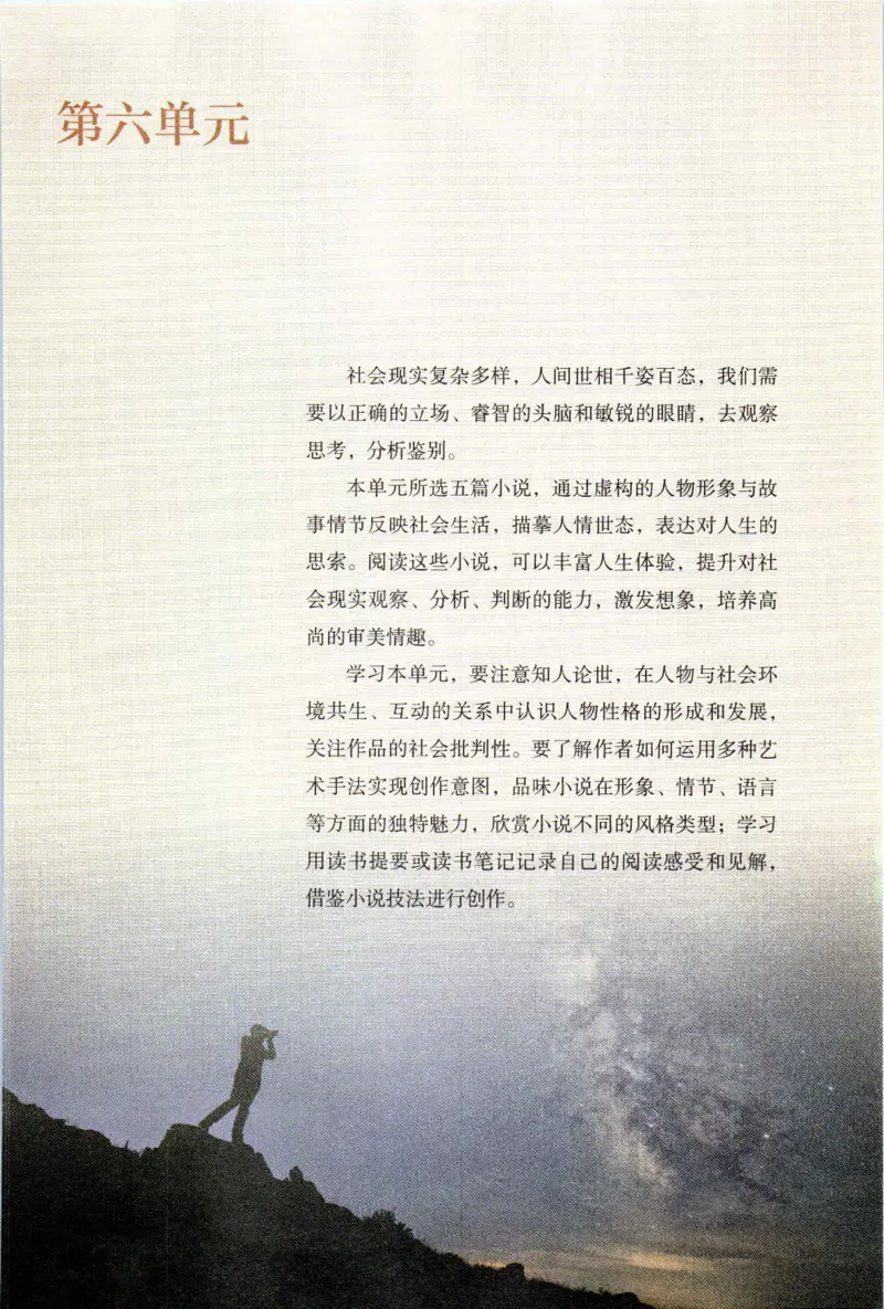 统编版高中语文必修下册_同步视频课高中语文_新版人教版_部编语文新版全年级电子教材