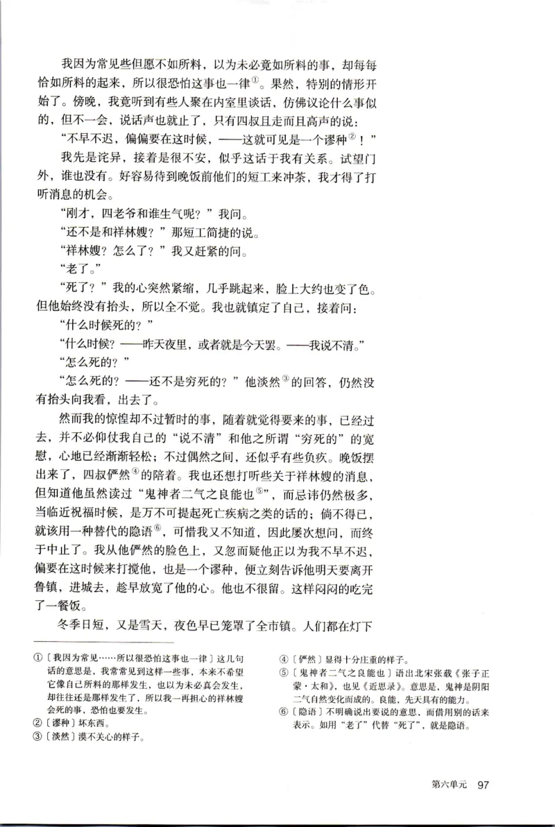 统编版高中语文必修下册_同步视频课高中语文_新版人教版_部编语文新版全年级电子教材