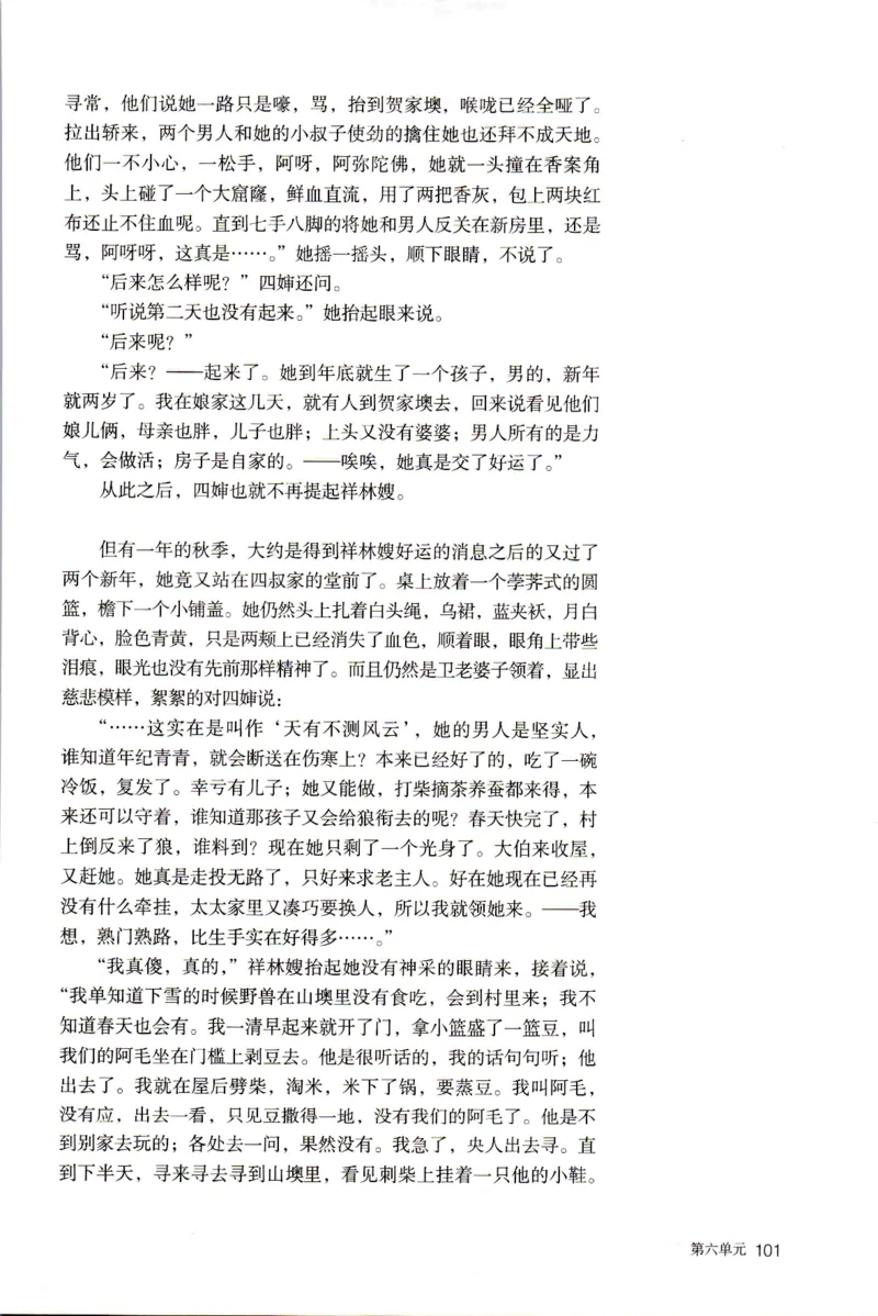 统编版高中语文必修下册_同步视频课高中语文_新版人教版_部编语文新版全年级电子教材