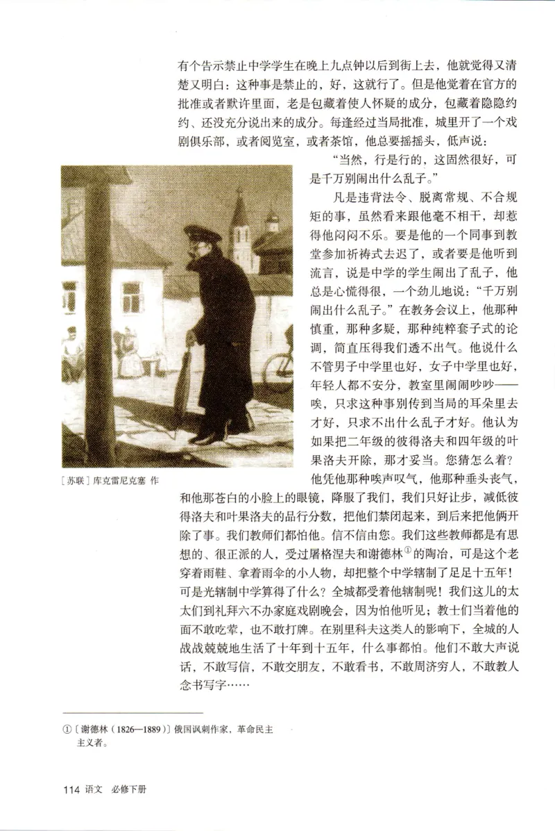 统编版高中语文必修下册_同步视频课高中语文_新版人教版_部编语文新版全年级电子教材