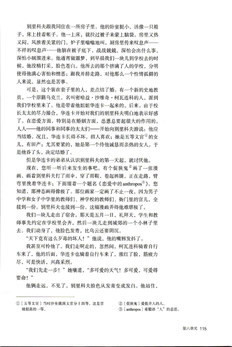 统编版高中语文必修下册_同步视频课高中语文_新版人教版_部编语文新版全年级电子教材