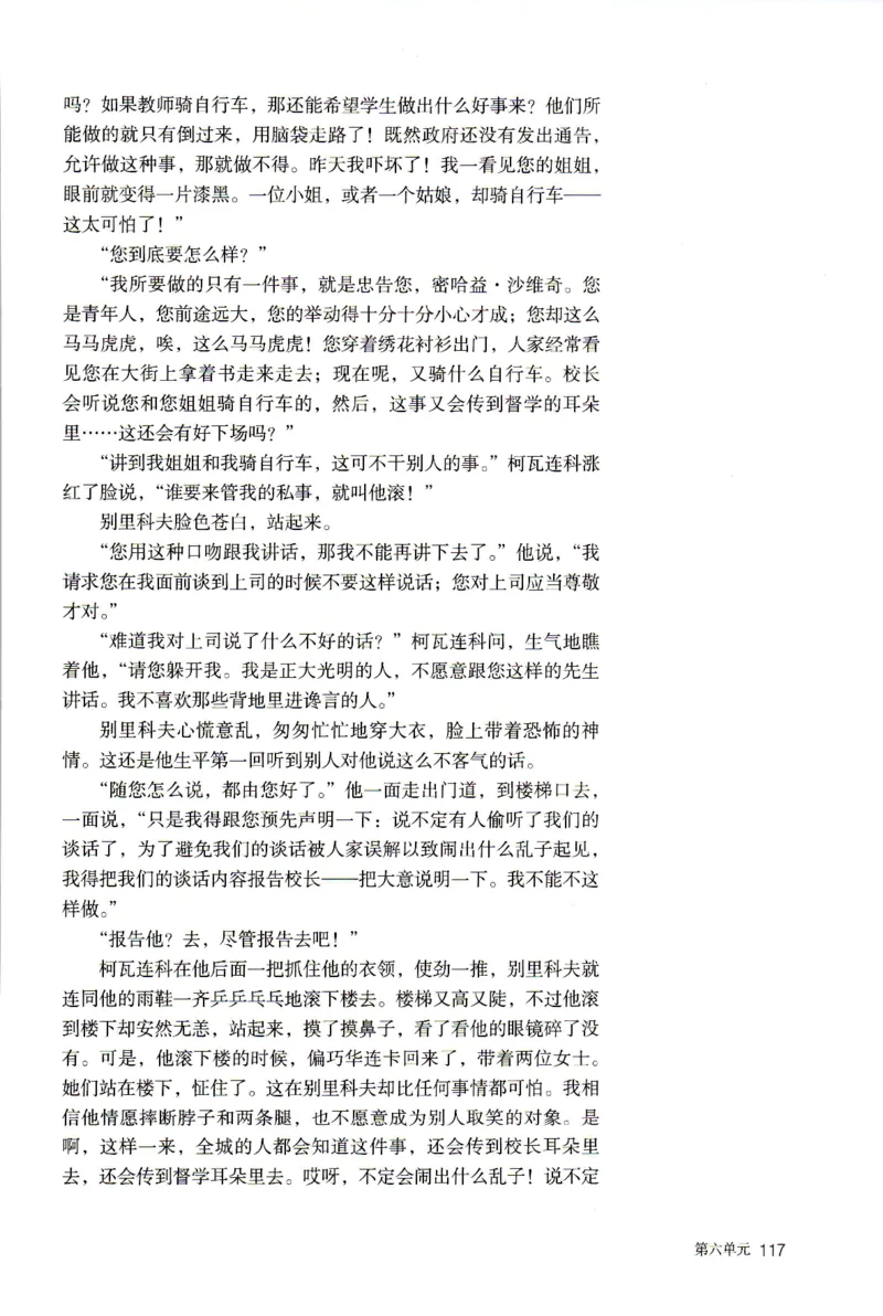 统编版高中语文必修下册_同步视频课高中语文_新版人教版_部编语文新版全年级电子教材