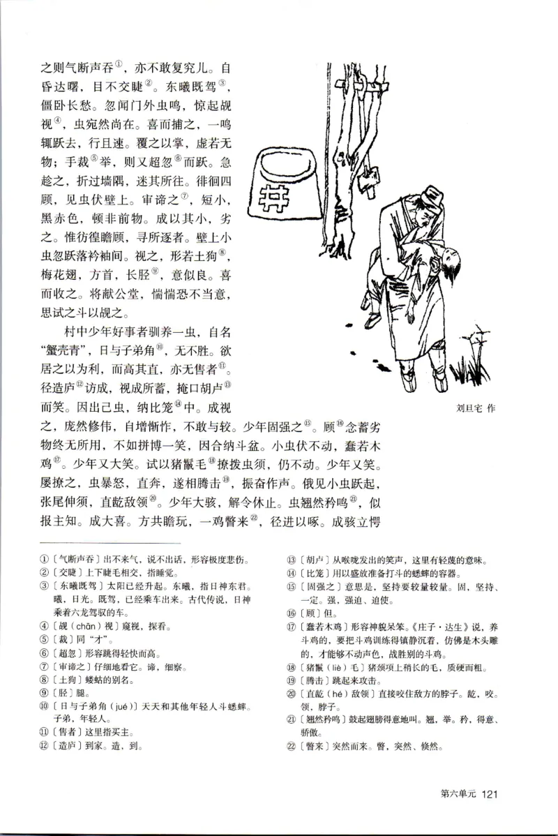 统编版高中语文必修下册_同步视频课高中语文_新版人教版_部编语文新版全年级电子教材