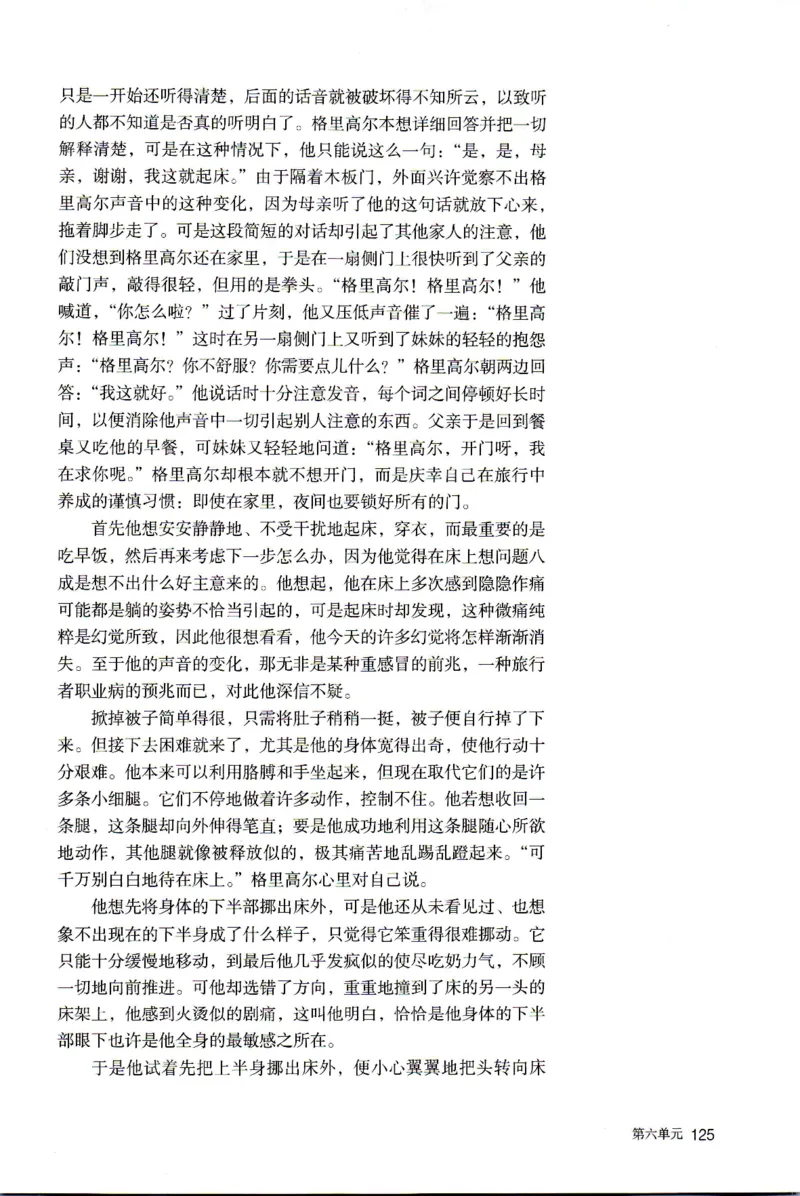 统编版高中语文必修下册_同步视频课高中语文_新版人教版_部编语文新版全年级电子教材