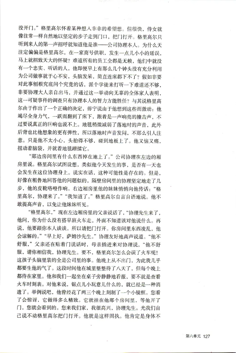 统编版高中语文必修下册_同步视频课高中语文_新版人教版_部编语文新版全年级电子教材