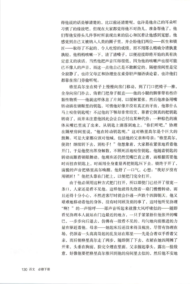 统编版高中语文必修下册_同步视频课高中语文_新版人教版_部编语文新版全年级电子教材