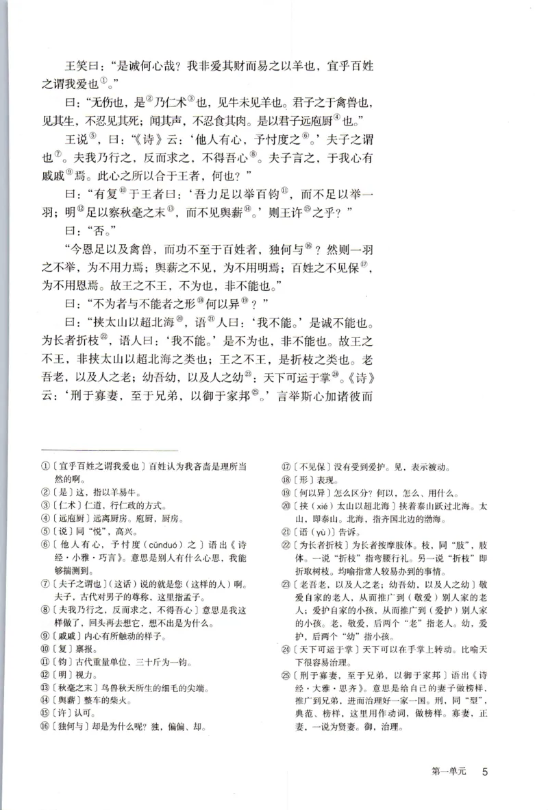 统编版高中语文必修下册_同步视频课高中语文_新版人教版_部编语文新版全年级电子教材