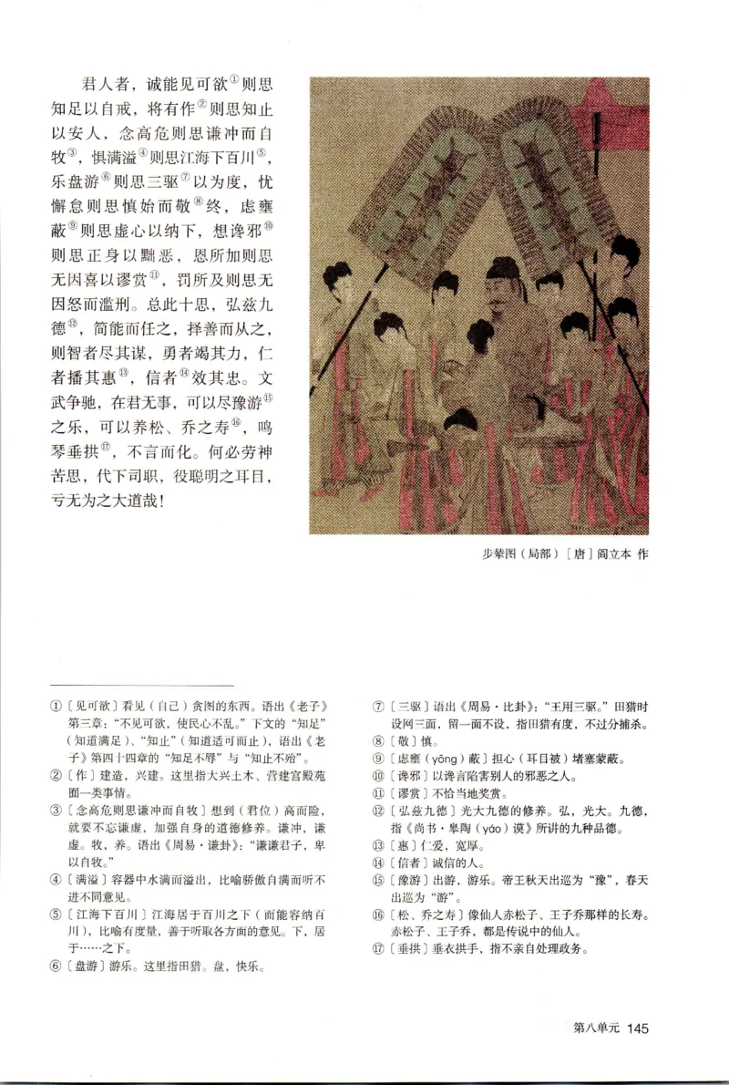 统编版高中语文必修下册_同步视频课高中语文_新版人教版_部编语文新版全年级电子教材