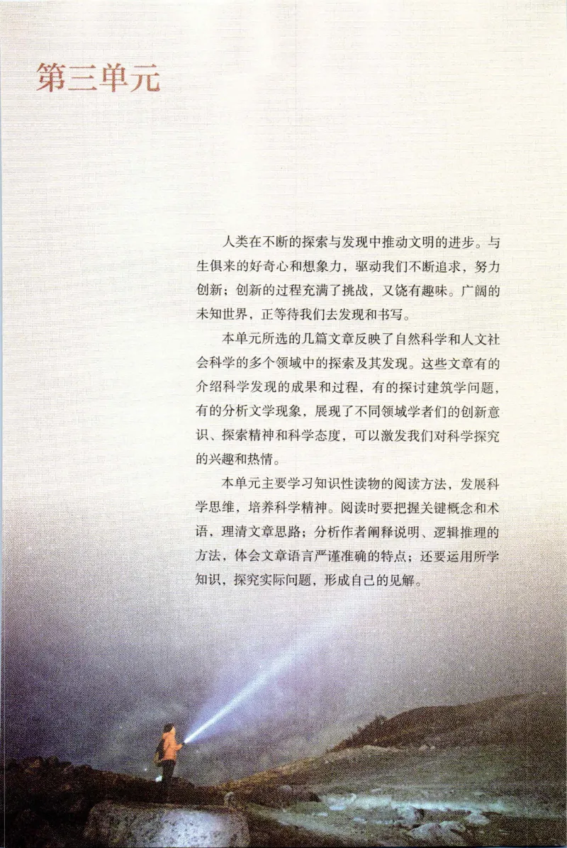 统编版高中语文必修下册_同步视频课高中语文_新版人教版_部编语文新版全年级电子教材