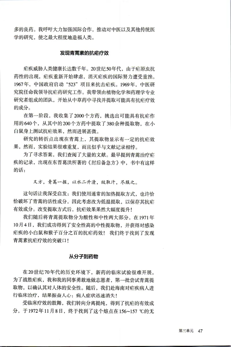 统编版高中语文必修下册_同步视频课高中语文_新版人教版_部编语文新版全年级电子教材