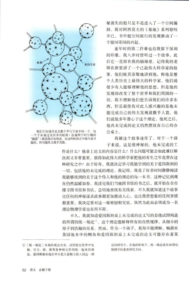 统编版高中语文必修下册_同步视频课高中语文_新版人教版_部编语文新版全年级电子教材