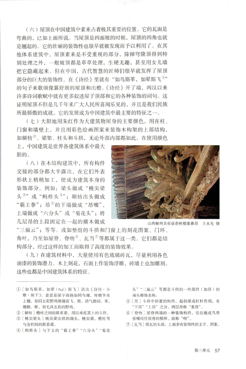 统编版高中语文必修下册_同步视频课高中语文_新版人教版_部编语文新版全年级电子教材