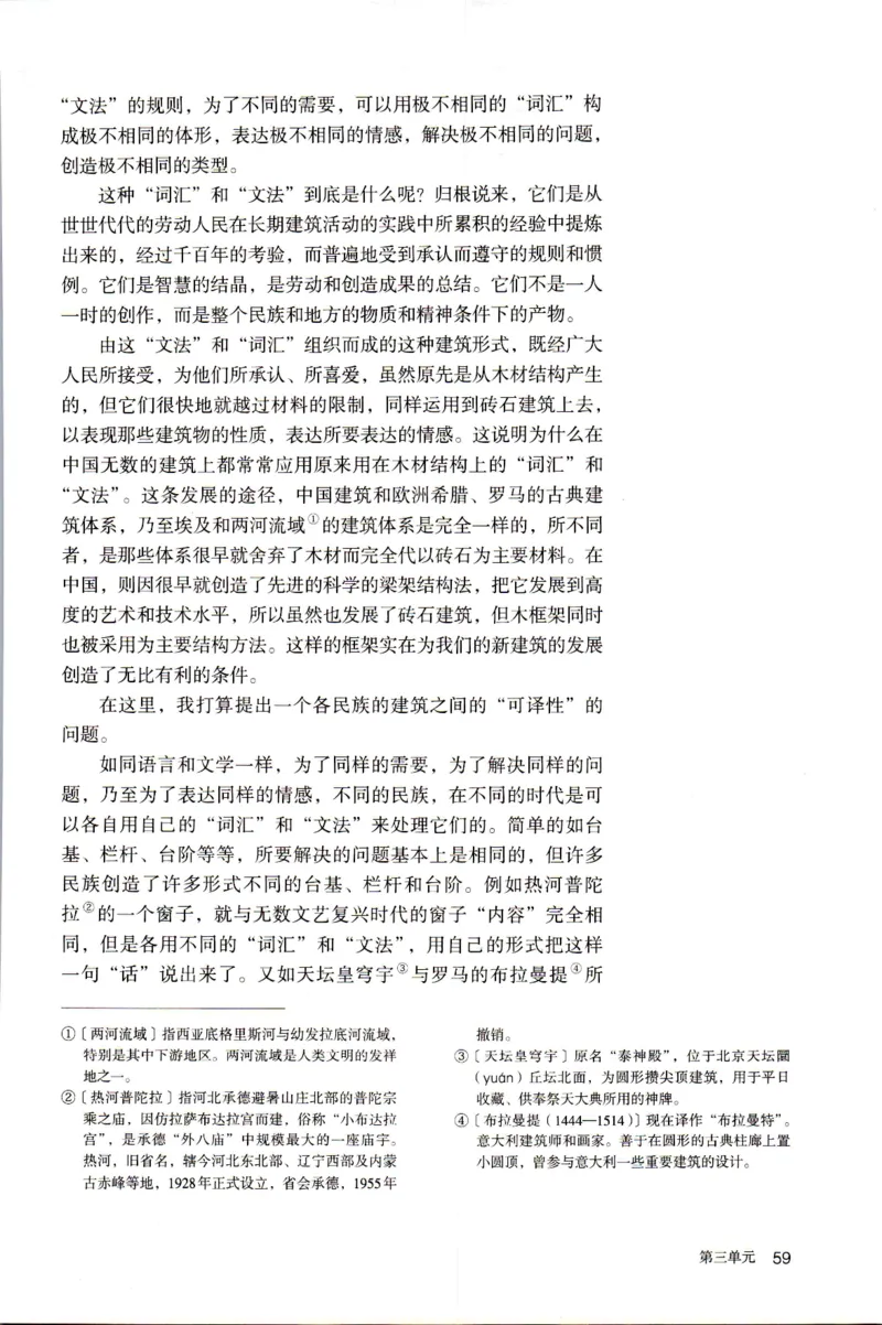 统编版高中语文必修下册_同步视频课高中语文_新版人教版_部编语文新版全年级电子教材