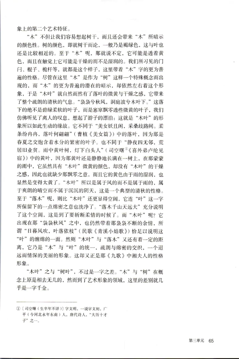 统编版高中语文必修下册_同步视频课高中语文_新版人教版_部编语文新版全年级电子教材